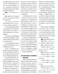 基于“三会”培养的高中数学学法指导研究
