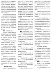 “问题驱动教学”在数学教学中的应用研究
