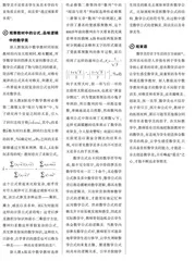 新人教版高中数学教材蕴含的数学美