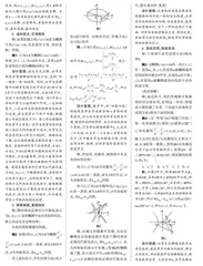 基于深度学习的单元整体设计的实践与思考
