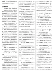 对话教学，提升解题能力 
