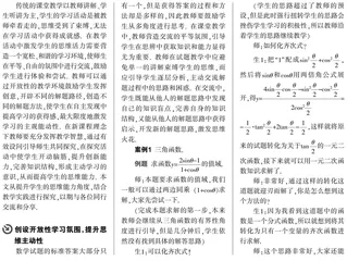 巧用教学智慧,促进数学思维发展