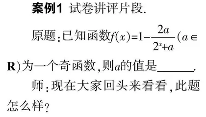 高中数学课堂中学生主动提问情况的现状分析与思考