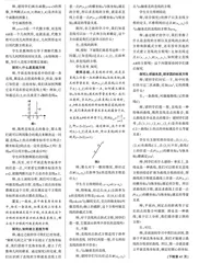 基于单元主题教学的初高中衔接课程设计研究