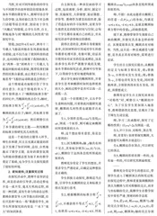 刍议自主探究模式在高中数学教学中的应用