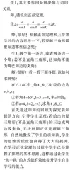 浅谈高中数学课堂如何利用学习情境激发思维活力