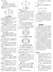 核心素养视域下高中数学单元整体教学设计