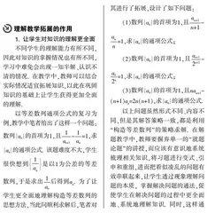 对高中数学课堂教学拓展的认识与实践