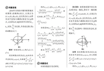 从一道竞赛题窥圆锥曲线定值问题