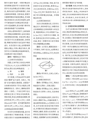 核心素养背景下“懂而不会”现象的探索与研究 