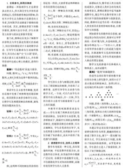核心素养背景下，关于立德树人的数学教学研究