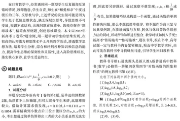 关注高阶思维发展，培养数学核心素养