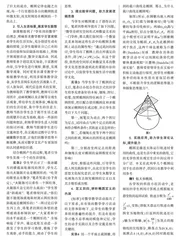 数学文化视域下的高中数学课例探究