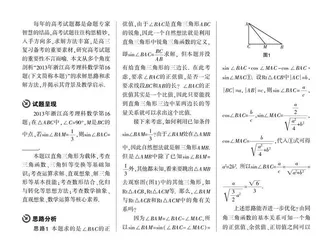 一道高考试题的深度剖析与教学启示