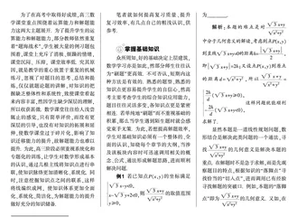 高三数学复习要立足基础才能厚积薄发