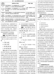 基于SOLO分类理论的高考数学多选题评价研究