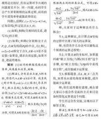 浅析高中数学运算素养的培养措施