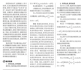 践行生本理念 构建高质课堂