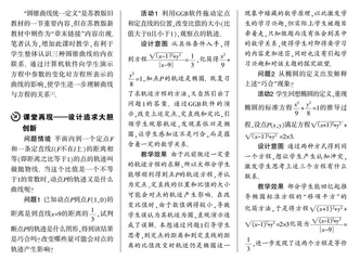 以“情”定标 因“材”施教
