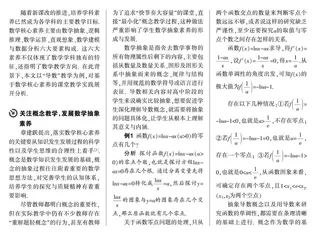 基于数学核心素养的课堂教学实践研究
