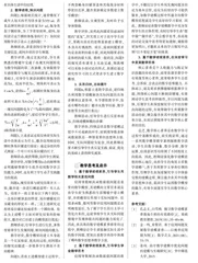 基于数学建模素养的高中数学课堂教学研究