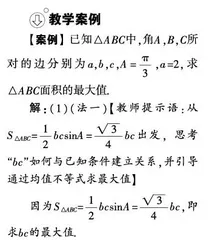 体现数学本质的一题多解教学