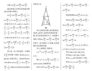 对一类三角函数求值问题的研究