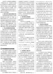基于建模素养培养的数学教学研究