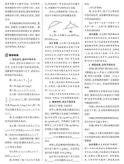 章节起始课教学的必要性与具体措施的研究  