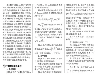 挖掘教材，建构体系，理解高中数学核心概念