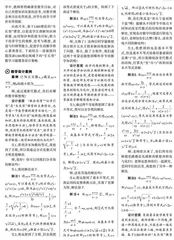 UBD理论视域下的“生长型”数学习题教学设计