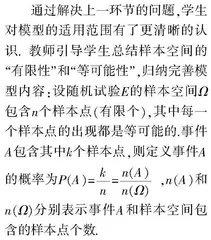 遵循建模规律　 培养建模素养