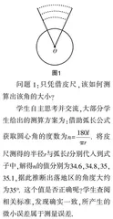 立足教学实践 发展数学抽象