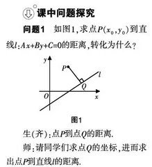 在“好”问题探究中发展学生的数学核心素养