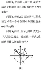 数学认知障碍的成因分析与应对措施的研究