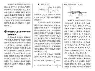 核心素养视角下的解题教学的思考