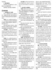 问题引领促生成，深度探究助理解