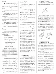 浅探数学解题规范在解题习惯培养中的应用