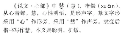 慧阅读：儿童言语智慧的生长点