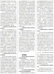 感知新旧两版教材变化优化三角函数教学