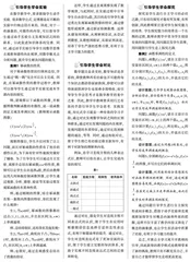 如何引导高中学生走上数学“会学”之路