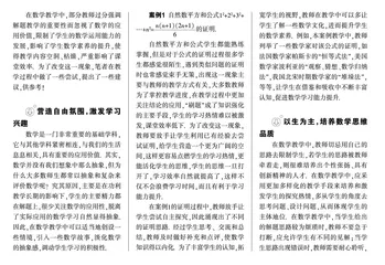 精心设计教学 实现减负增效