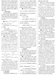 在开放性探究问题的引领下发展学生的数学品质0