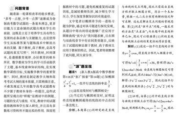 回归数学教材 重视习题探究