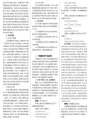 合理设计“问题导学”提升数学教学品质