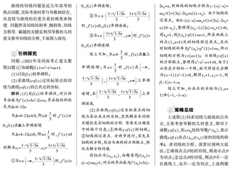 走进切线问题，典例探究思考
