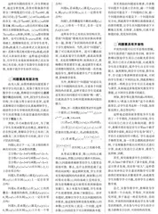 合理设计问题 激发思维活力0