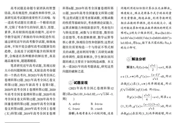 试题洞明皆学问 “生”动溯源即文章