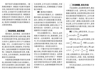 高中数学解题教学基本策略的研究