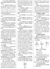 核心素养导向下的高中数学课堂教学研究